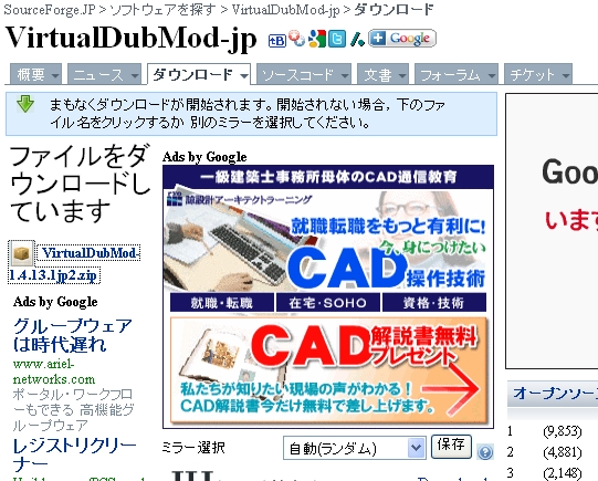 VirtualDubMod-jp画面