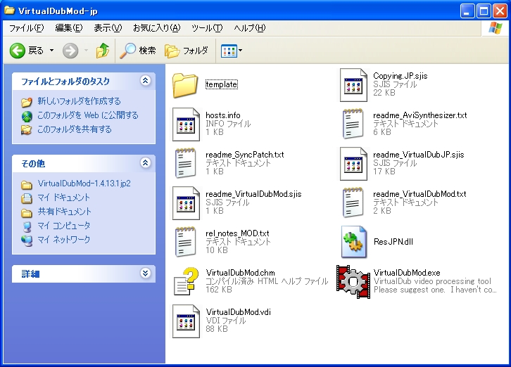 VirtualDubMod jp解凍ファイル