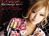 【梅宮リナ 】Desire 05★